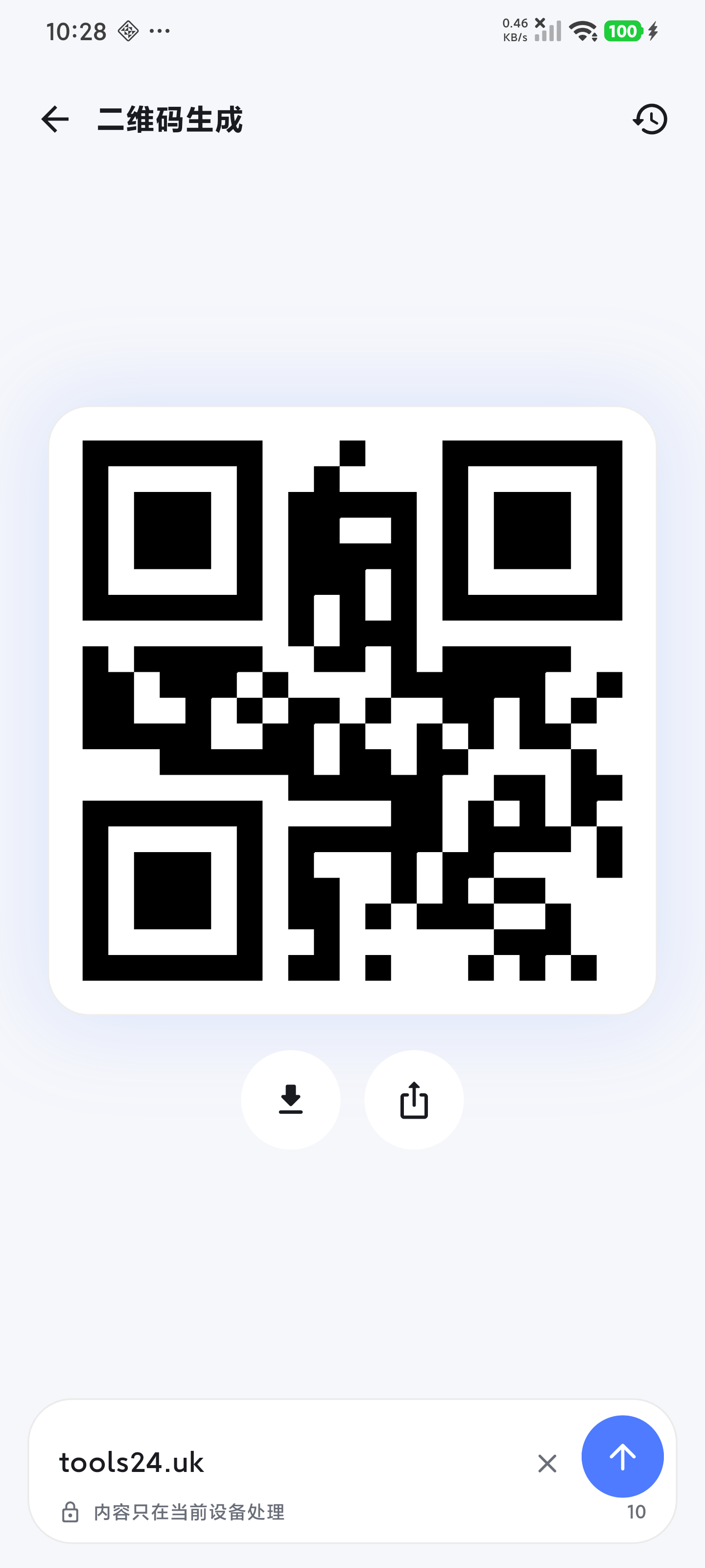 Tools24 正式版二维码生成结果界面